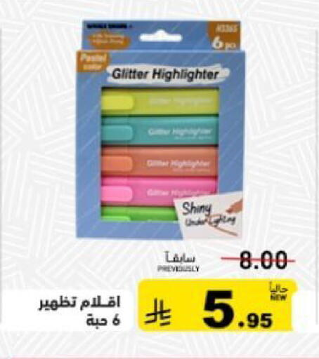 available at أسواق رامز in مملكة العربية السعودية, السعودية, سعودية - تبوك