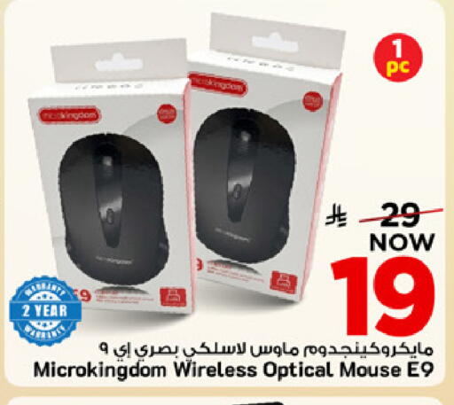 available at مارك & سيف in مملكة العربية السعودية, السعودية, سعودية - المنطقة الشرقية