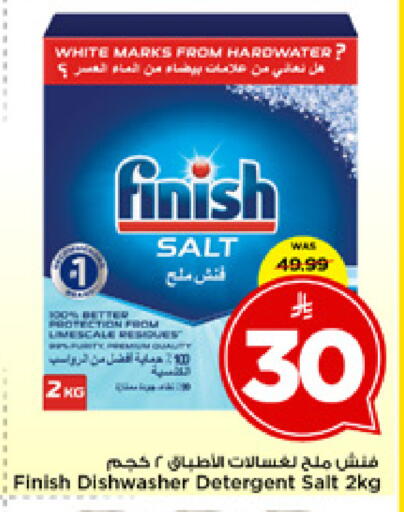 available at مارك & سيف in مملكة العربية السعودية, السعودية, سعودية - الخبر‎