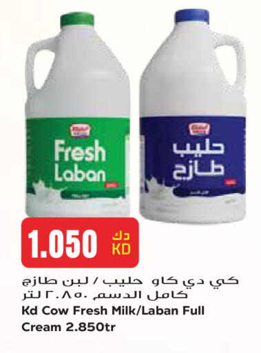 available at Grand Hyper in Kuwait - Kuwait City