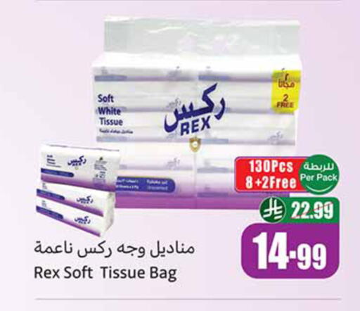 available at أسواق عبد الله العثيم in مملكة العربية السعودية, السعودية, سعودية - الخبر‎