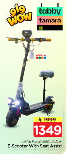 available at Nesto in KSA, Saudi Arabia, Saudi - Riyadh