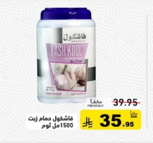 available at أسواق رامز in مملكة العربية السعودية, السعودية, سعودية - القطيف‎
