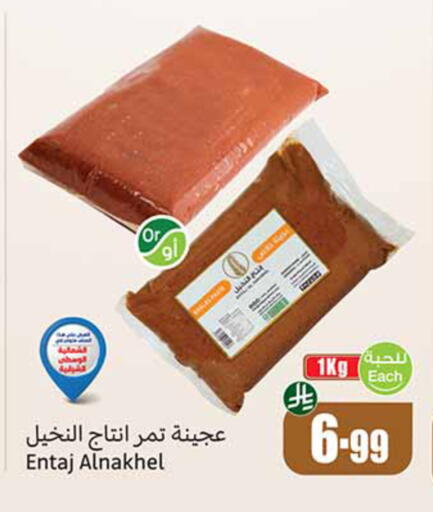 available at أسواق عبد الله العثيم in مملكة العربية السعودية, السعودية, سعودية - الخبر‎