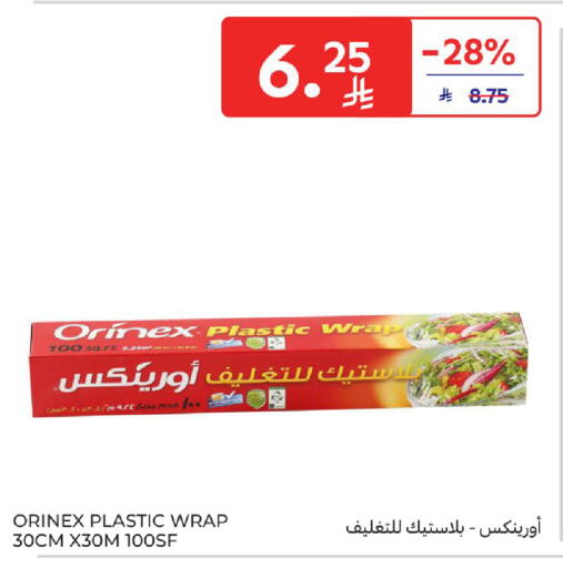 available at كارفور in مملكة العربية السعودية, السعودية, سعودية - الخبر‎