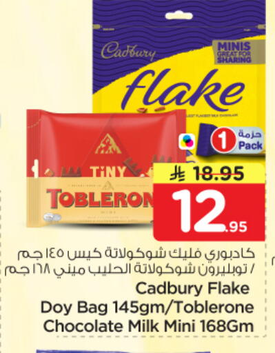 available at Nesto in KSA, Saudi Arabia, Saudi - Riyadh