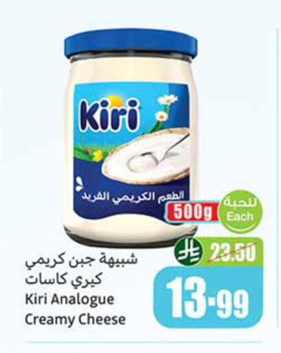 available at أسواق عبد الله العثيم in مملكة العربية السعودية, السعودية, سعودية - القطيف‎