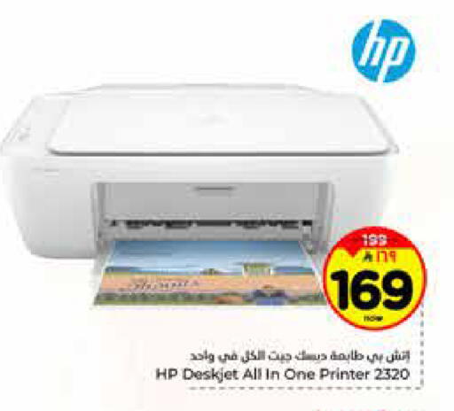 available at هايبر الوفاء in مملكة العربية السعودية, السعودية, سعودية - الرياض