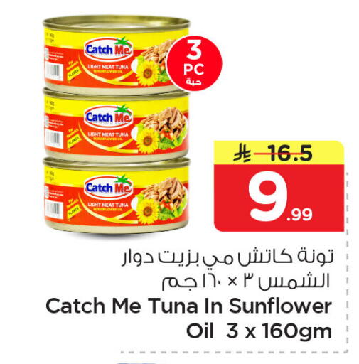 available at Nesto in KSA, Saudi Arabia, Saudi - Al Khobar