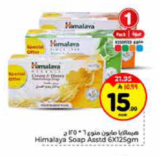 available at هايبر الوفاء in مملكة العربية السعودية, السعودية, سعودية - الخرج