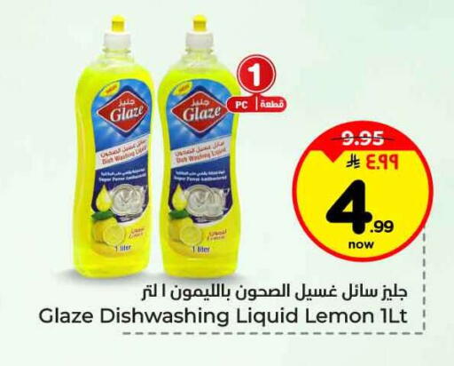 Lemon available at هايبر الوفاء in مملكة العربية السعودية, السعودية, سعودية - جدة