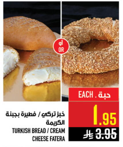 available at أبراج هايبر ماركت in مملكة العربية السعودية, السعودية, سعودية - مكة المكرمة