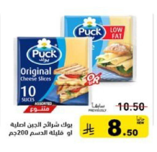 available at Aswaq Ramez in KSA, Saudi Arabia, Saudi - Hafar Al Batin