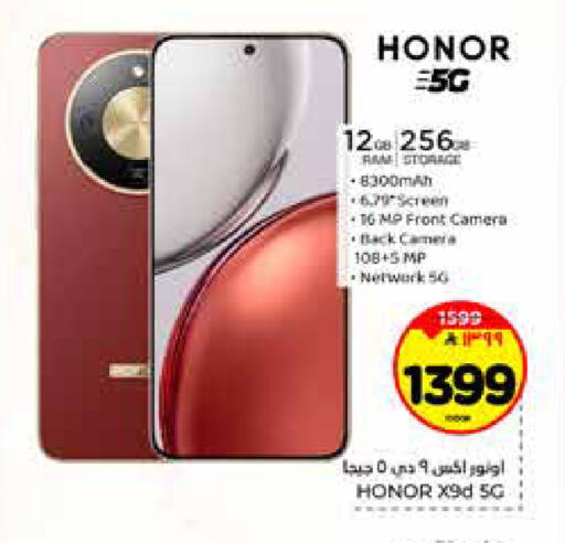 available at هايبر الوفاء in مملكة العربية السعودية, السعودية, سعودية - الرياض