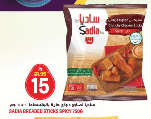 available at Grand Hyper in KSA, Saudi Arabia, Saudi - Jeddah