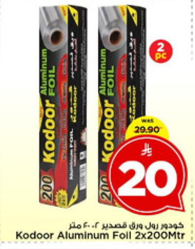 available at مارك & سيف in مملكة العربية السعودية, السعودية, سعودية - الرياض