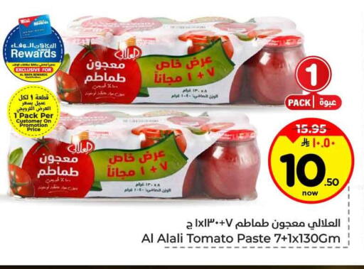 Tomato available at هايبر الوفاء in مملكة العربية السعودية, السعودية, سعودية - الطائف