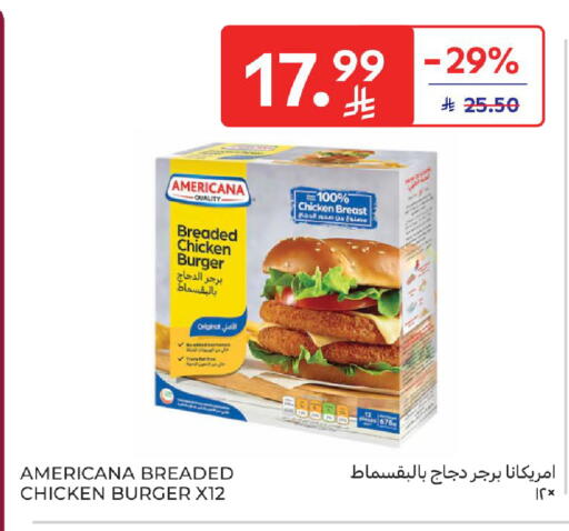 available at كارفور in مملكة العربية السعودية, السعودية, سعودية - سكاكا