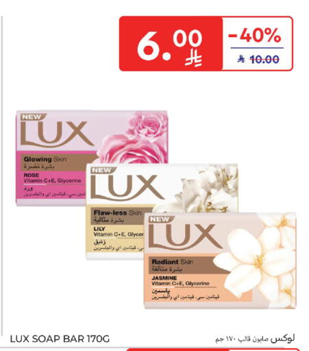 available at كارفور in مملكة العربية السعودية, السعودية, سعودية - الخبر‎