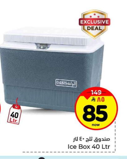 available at هايبر الوفاء in مملكة العربية السعودية, السعودية, سعودية - جدة