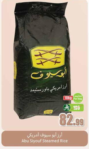 available at أسواق عبد الله العثيم in مملكة العربية السعودية, السعودية, سعودية - الخبر‎