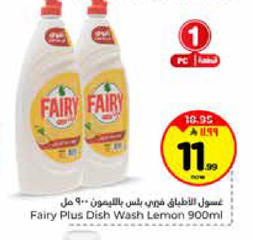 Lemon available at Hyper Al Wafa in KSA, Saudi Arabia, Saudi - Riyadh