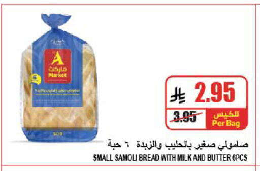 available at A Market in KSA, Saudi Arabia, Saudi - Riyadh