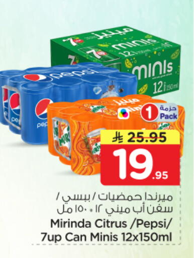 available at Nesto in KSA, Saudi Arabia, Saudi - Al-Kharj
