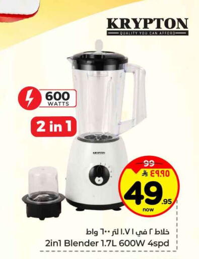 available at هايبر الوفاء in مملكة العربية السعودية, السعودية, سعودية - جدة