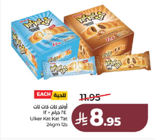 available at لولو هايبرماركت in مملكة العربية السعودية, السعودية, سعودية - جدة