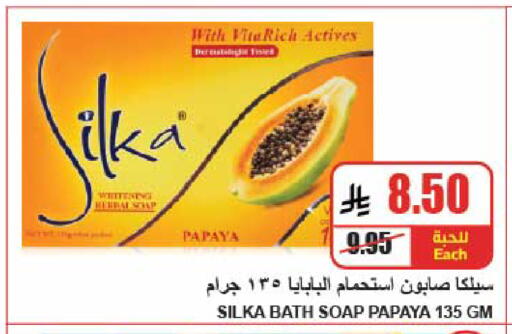 Papaya available at A Market in KSA, Saudi Arabia, Saudi - Riyadh