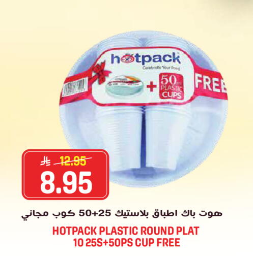 available at جراند هايبر in مملكة العربية السعودية, السعودية, سعودية - الرياض