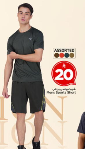 available at مارك & سيف in مملكة العربية السعودية, السعودية, سعودية - الرياض