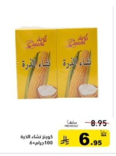 available at أسواق رامز in مملكة العربية السعودية, السعودية, سعودية - تبوك