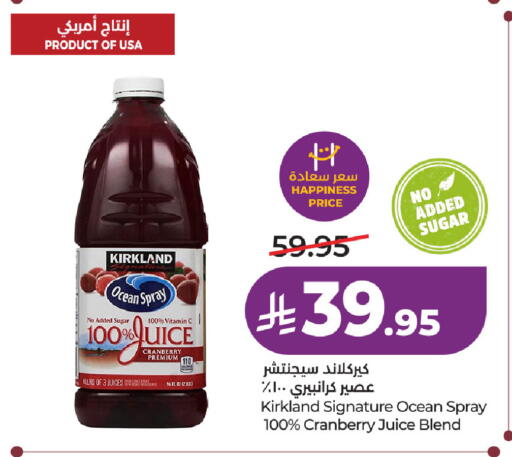 Cranberry available at LULU Hypermarket in KSA, Saudi Arabia, Saudi - Hafar Al Batin