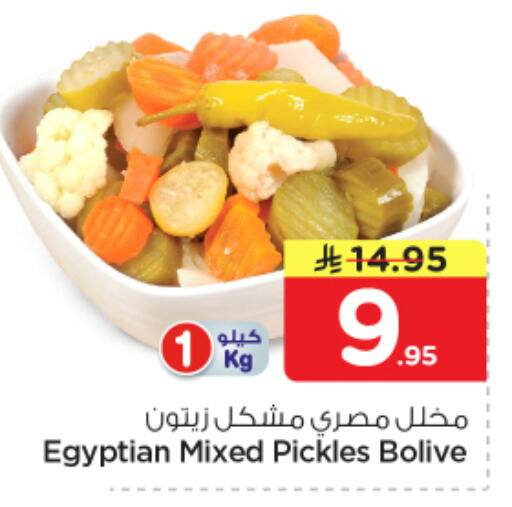 available at Nesto in KSA, Saudi Arabia, Saudi - Al-Kharj
