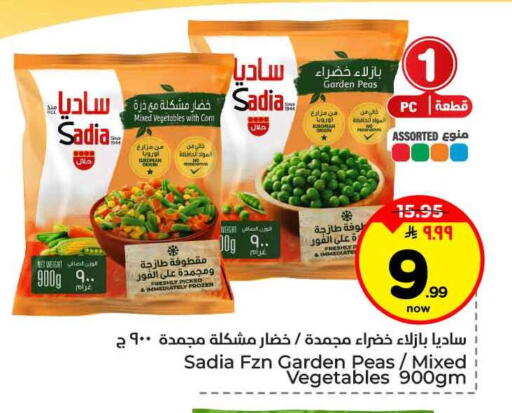 Peas available at Hyper Al Wafa in KSA, Saudi Arabia, Saudi - Jeddah