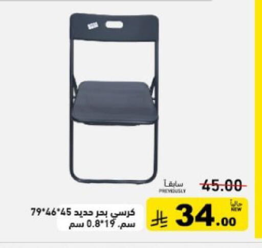 available at Aswaq Ramez in KSA, Saudi Arabia, Saudi - Tabuk