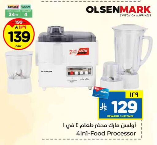 available at هايبر الوفاء in مملكة العربية السعودية, السعودية, سعودية - جدة