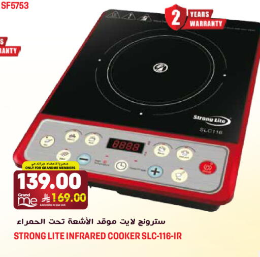 available at جراند هايبر in مملكة العربية السعودية, السعودية, سعودية - الرياض