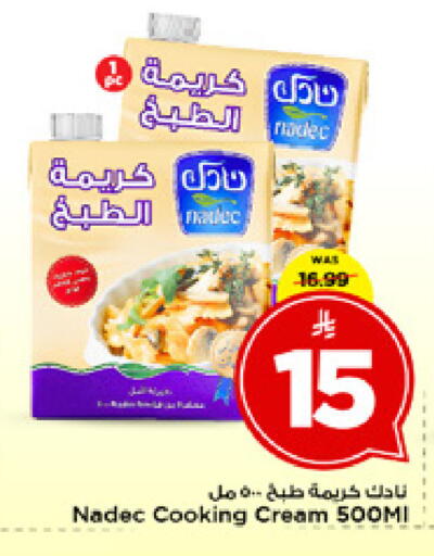 available at مارك & سيف in مملكة العربية السعودية, السعودية, سعودية - الخبر‎
