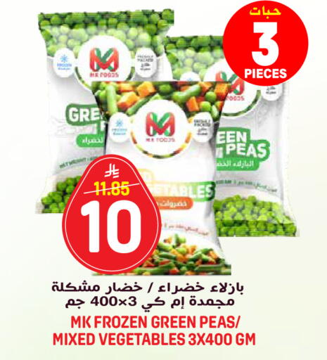 Peas available at جراند هايبر in مملكة العربية السعودية, السعودية, سعودية - الرياض