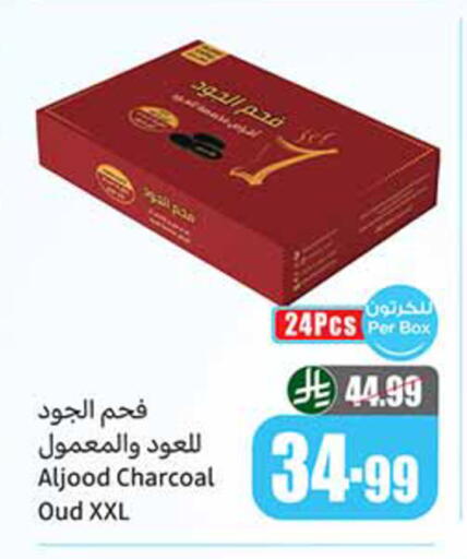 available at أسواق عبد الله العثيم in مملكة العربية السعودية, السعودية, سعودية - خميس مشيط