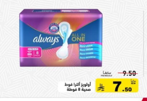 available at أسواق رامز in مملكة العربية السعودية, السعودية, سعودية - القطيف‎