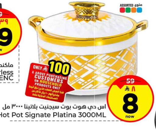 available at هايبر الوفاء in مملكة العربية السعودية, السعودية, سعودية - جدة