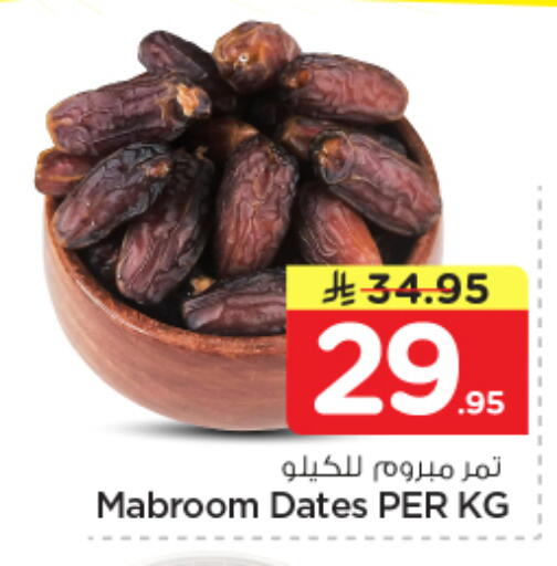available at Nesto in KSA, Saudi Arabia, Saudi - Al-Kharj