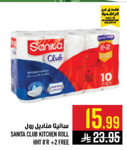 available at أبراج هايبر ماركت in مملكة العربية السعودية, السعودية, سعودية - مكة المكرمة