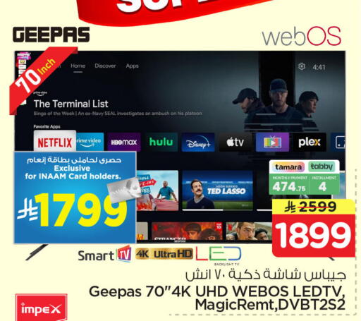 available at Nesto in KSA, Saudi Arabia, Saudi - Al Khobar