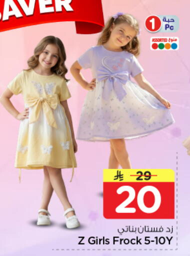 available at Nesto in KSA, Saudi Arabia, Saudi - Al-Kharj