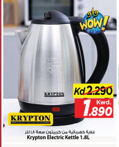 available at Mark & Save in Kuwait - Kuwait City